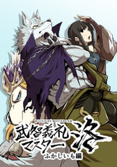 武智義礼マスター洛 ふかしいも編