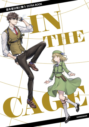 In the Cage