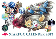 スターフォックスカレンダー2017