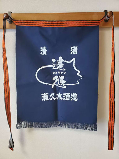 おいしょ前掛け