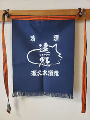 おいしょ前掛け