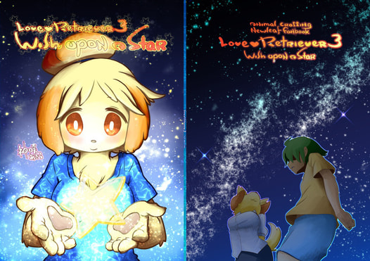 ラブ♡レトリーバー３ wish upon a star