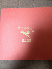 活字は死んだ