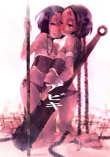 アビキ