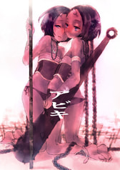 アビキ