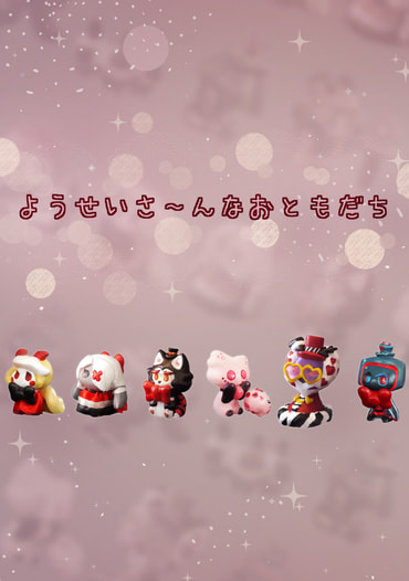  ようせいさ〜んなおともだち