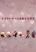  ようせいさ〜んなおともだち