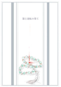 器と流転の果て