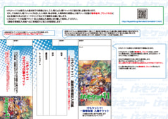 けもケット11 入場チケットセット