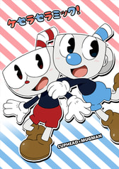 ケセラセラミック！