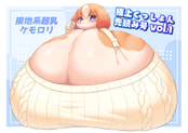 極上くっしょん 先読み号vol.1