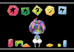 オカタヅケ