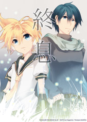 終息