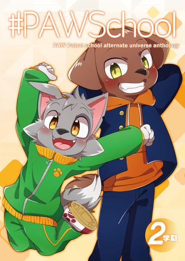 #PAWSchool 2学期