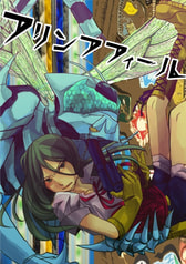 フリンフフィール２