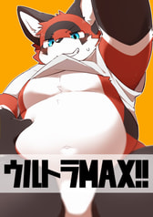 ウルトラMAX！！