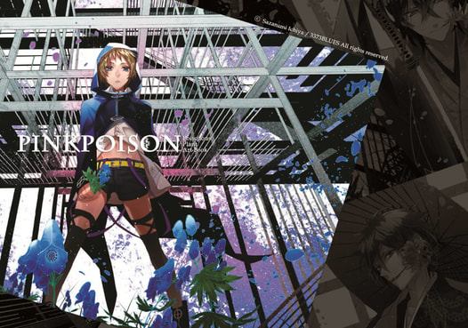 PINK POISON -毒花擬人化画集-