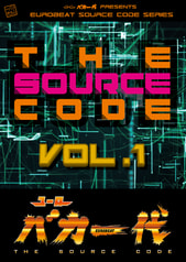 ユーロバカ一代 THE SOURCE CODE VOL.1