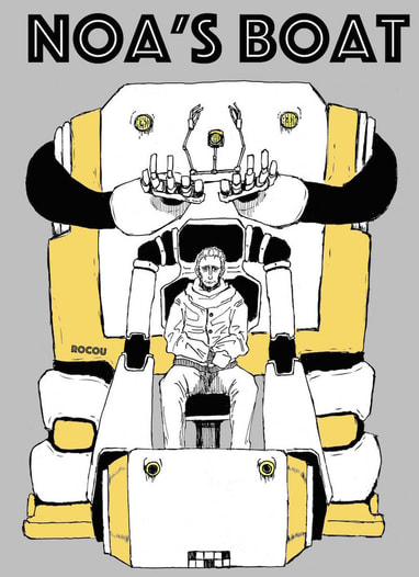 残存種メタセコイア補④　ノアの小舟