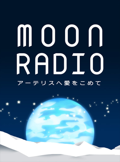 MOON RADIO