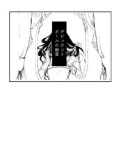 デビュタントボールの幽霊