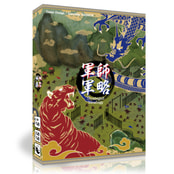 軍師軍略 - Strategist Strategy -
