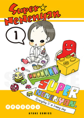 スーパーねねにゃん 1