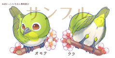メジロ木製ストラップ