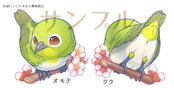 メジロ木製ストラップ