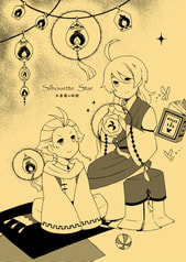 Silhouette Star お昼寝の時間