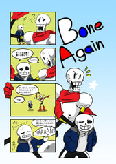 Bone Again