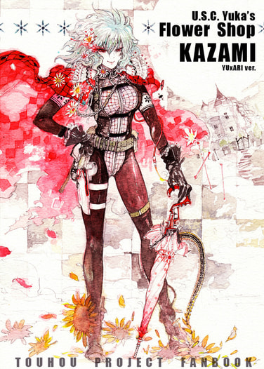 U.S.C. Yuka's Flower Shop KAZAMI YU×ARI ver.