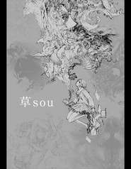 草-sou-