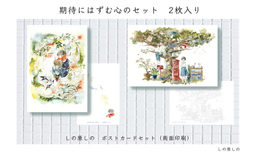ポスカセット【期待にはずむ心のセット】