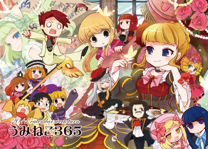 うみねこのなく頃に　アンソロジー型週めくりカレンダー　うみねこ365