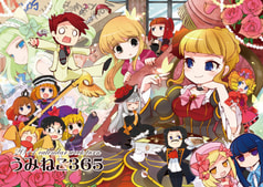 うみねこのなく頃に　アンソロジー型週めくりカレンダー　うみねこ365