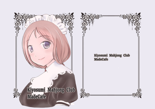 Kiyosumi　Mahjong　Club　Maide　Cafe