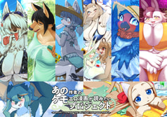 あのケモProject合作クリアファイル