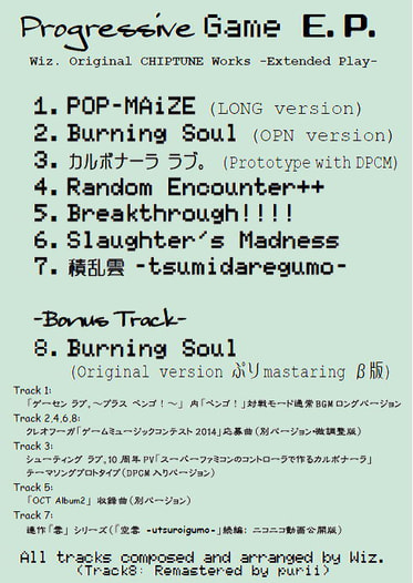 Progressive Game E.P.