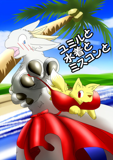 ユミルと水着とミスコンと