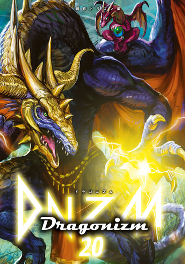 Dragonizm20