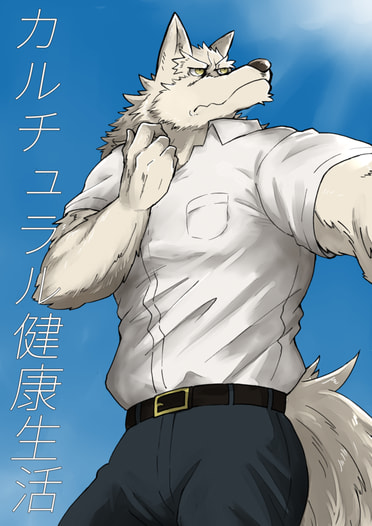 カルチュラル健康生活