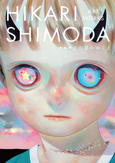 HIKARI SHIMODA ART WORKS この星のゆくえ