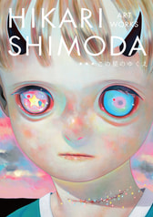 HIKARI SHIMODA ART WORKS この星のゆくえ