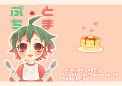 ぷちとま