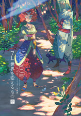 Woldirous Sin イジェラへの旅路2「世界を変えるもの」（中）