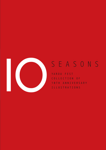 野郎フェス　10周年記念イラスト集　－SEASONS－