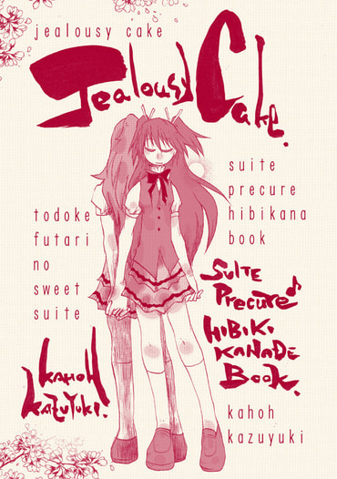 jealousy cake