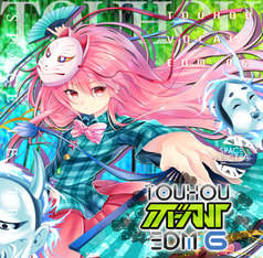 東方ボーカルEDM6