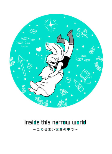 Inside this narrow wold
